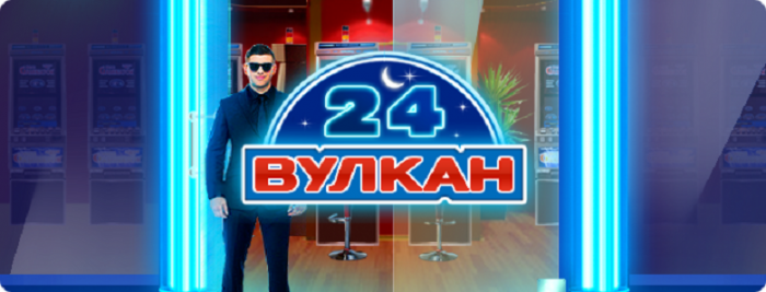 Вулкан 24 онлайн