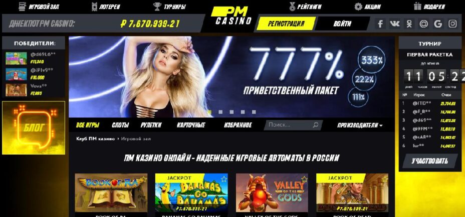 PM casino для пользователей любого уровня