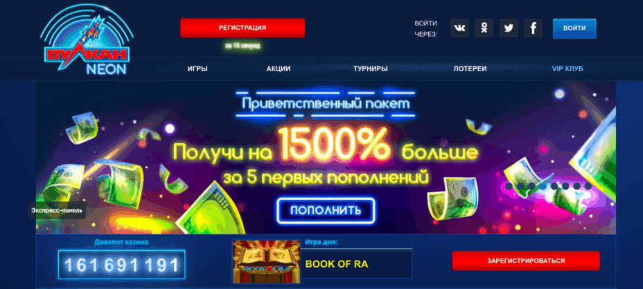 Казино Вулкан Неон