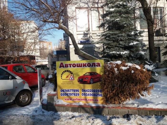 Автошкола на Соломенке