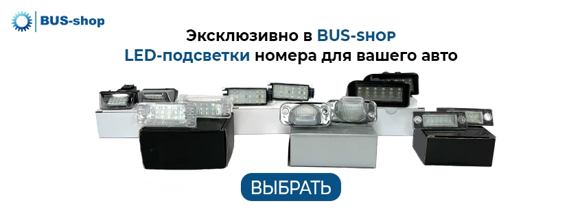 Приобретение качественных автозапчастей: 4 основания для посещения интернет-магазина «Bus-Shop»