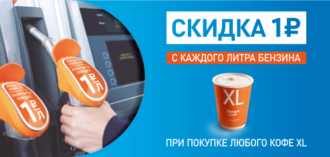 Как юридическому лицу получить скидки на АЗС?