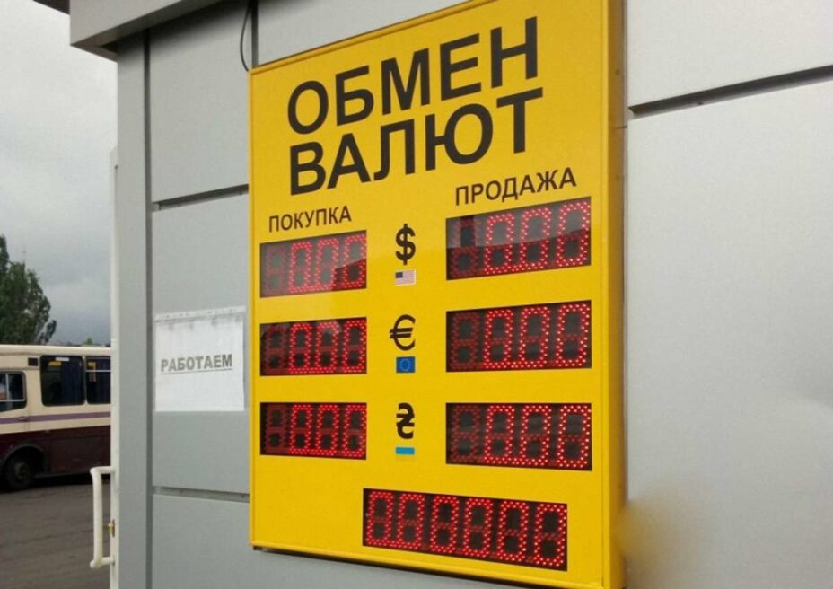 Выгодный обмен валют в Днепре — нюансы