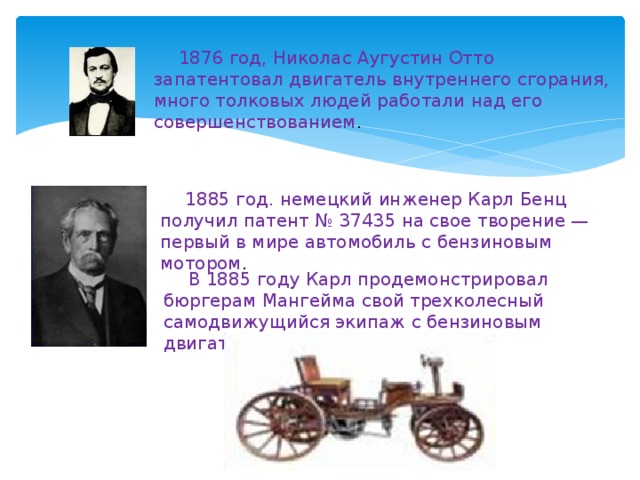 Интересные факты о создании авто